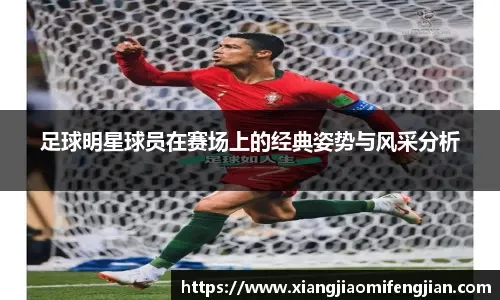 法甲战报：李刚仁、内维斯破门，巴黎3-0勒阿弗尔